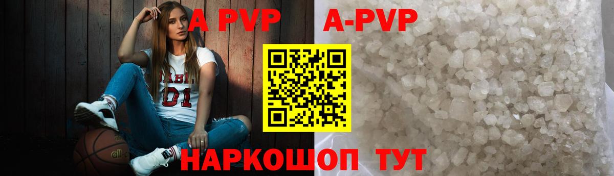 Alfa_PVP VHQ Изобильный