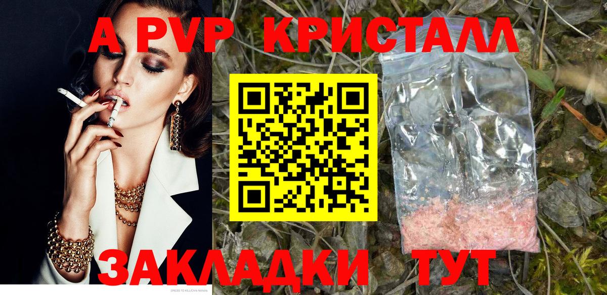 Изобильный  A-PVP  Альфа ПВП СК КРИС  A PVP VHQ  Вход с VPN  A PVP СК 