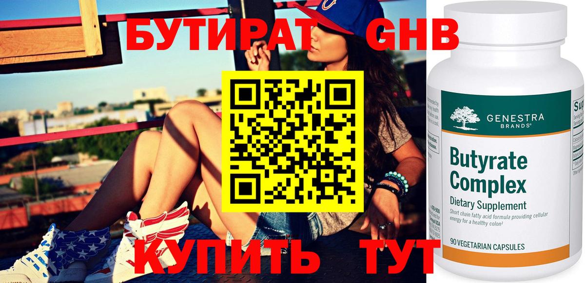 БУТИРАТ BDO Изобильный
