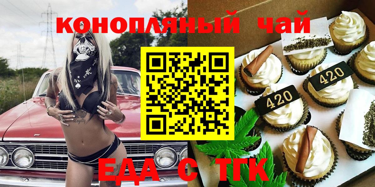 Cannafood конопля  Вход с VPN  Изобильный 