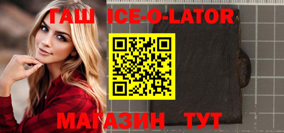 Изобильный  ГАШИШ  ГАШ ice o lator  как найти закладки  Гашиш VHQ  Вход с VPN 