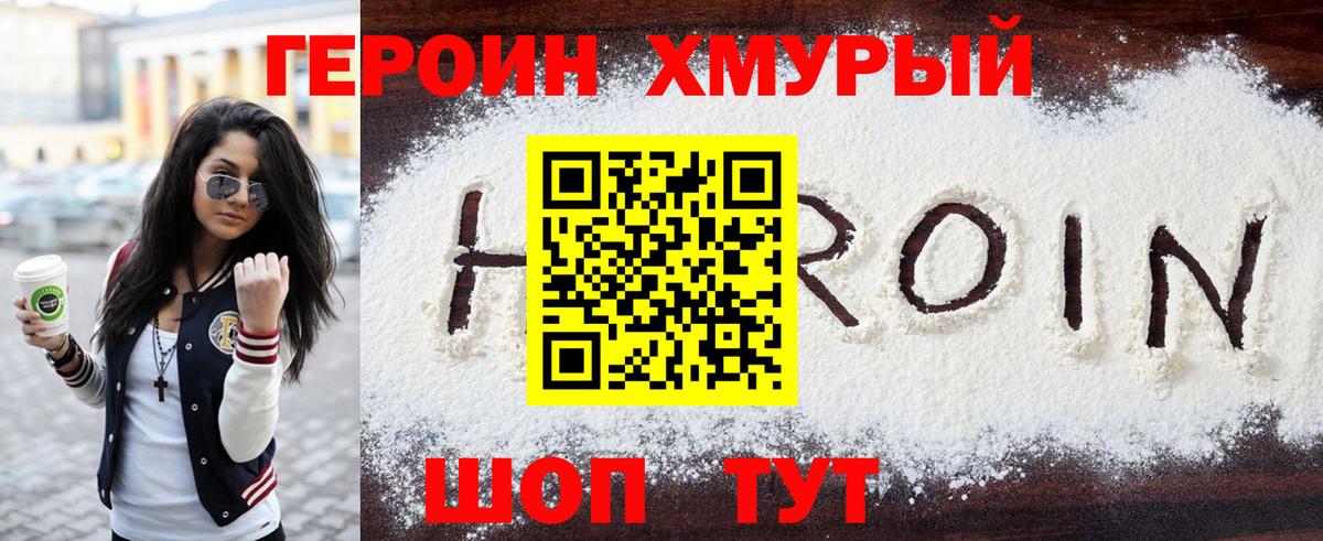 Изобильный  ГЕРОИН  Вход с VPN  ГЕРОИН Heroin 