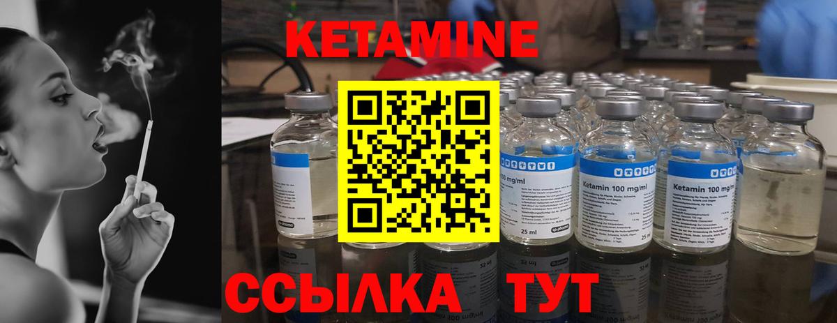 Кетамин VHQ Изобильный