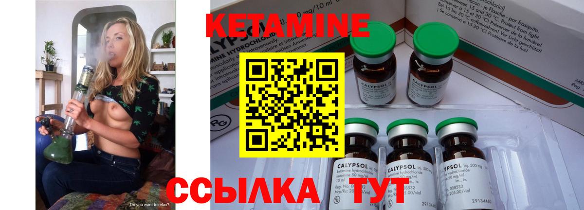shop телеграм  Вход с VPN  Изобильный  Кетамин ketamine  Кетамин VHQ 