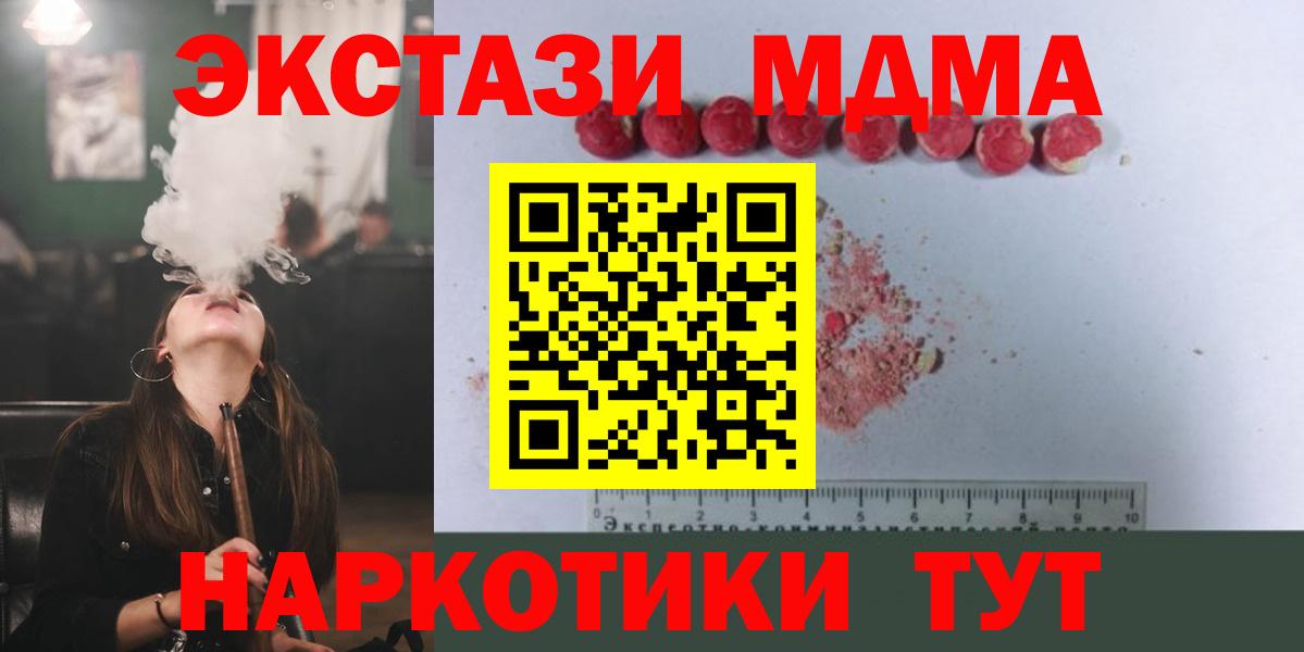 МДМА Molly  Вход с VPN  МДМА  Изобильный  МДМА молли 