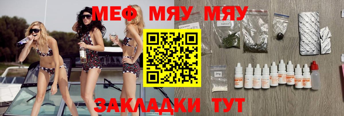 Мефедрон мука Изобильный