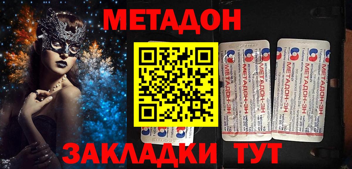 Метадон VHQ Изобильный