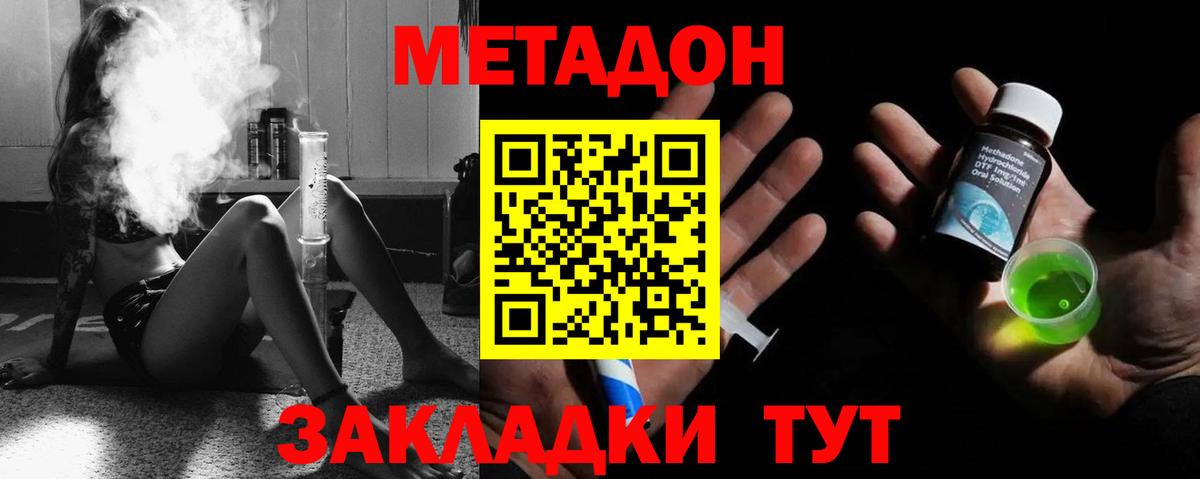 Метадон methadone  Вход с VPN  Изобильный 
