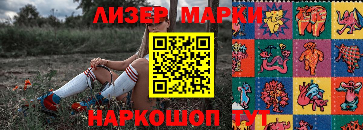 Наркотические марки 1,8мг Изобильный