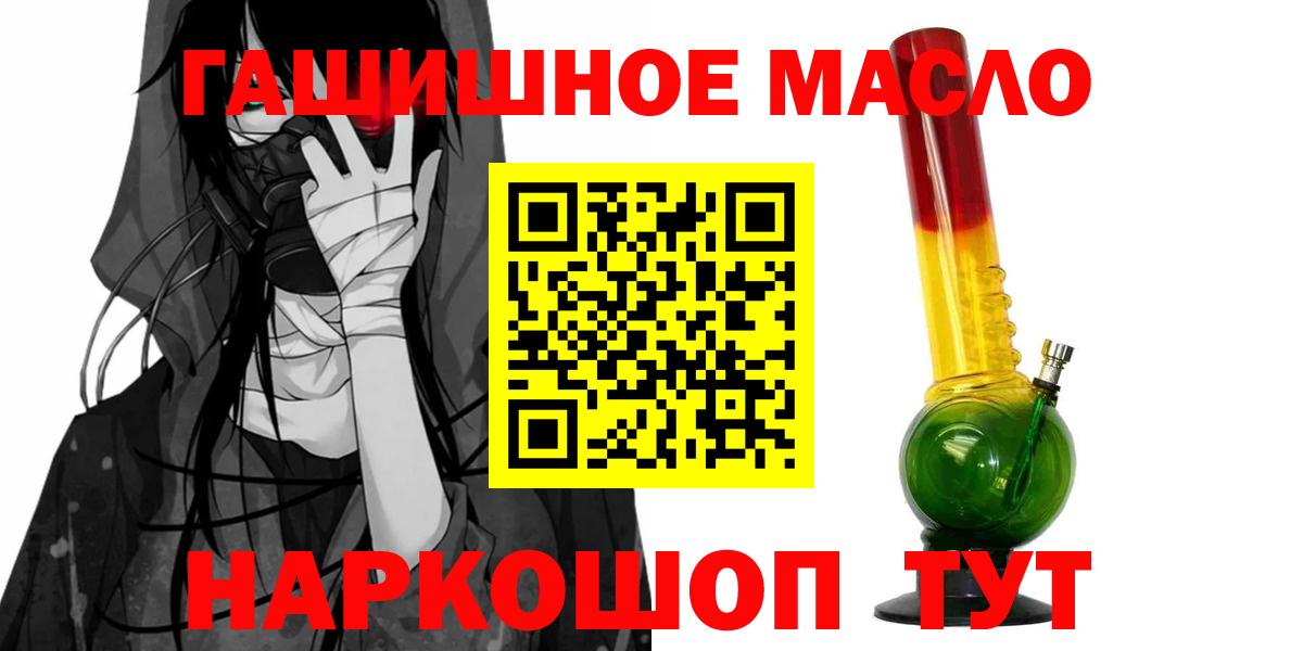Изобильный  ТГК гашишное масло  Вход с VPN 